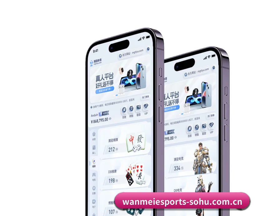 完美电竞 APP